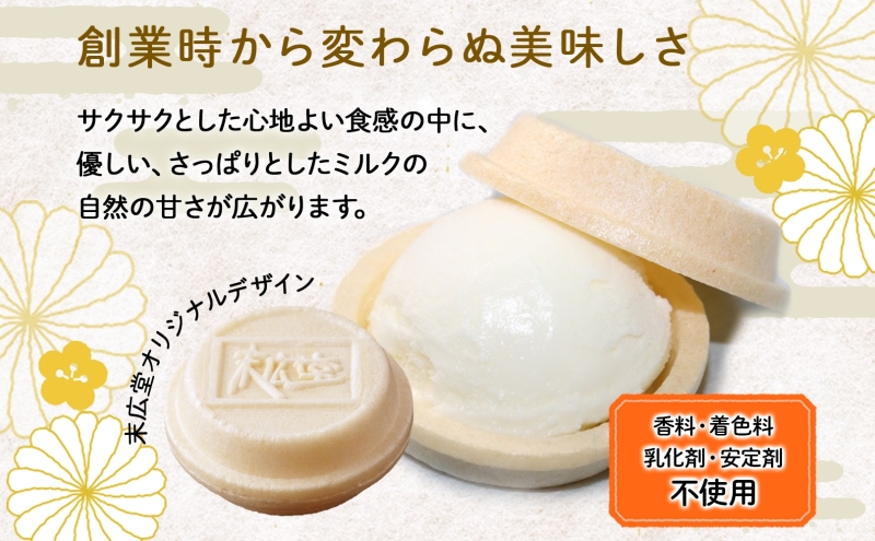 手作り アイスモナカ ハッピー セット 夢 バニラ あずき 抹茶 きな粉 各3個入り アイスクリーム モナカ アイス 最中 乳製品 詰合せ 人気 ミルク 手作り ギフト スイーツ 贈り物 自家用 お取り寄せ ご褒美 送料無料 末広堂美濃アイス 岐阜県美濃市