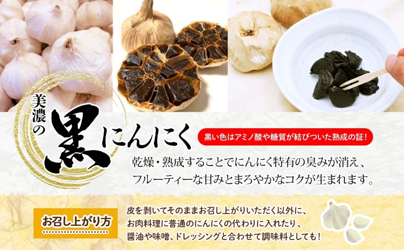 うだつの町 美濃の黒にんにく180g×6袋 黒にんにく 黒ニンニク にんにく ニンニク 加工食品 健康 熟成 甘い フルーティー まろやか うまみ 乾燥 凝縮 国産 送料無料 にわか茶屋 岐阜県 美濃市
