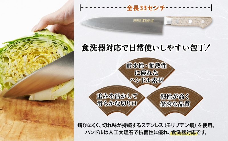 包丁 T97シリーズ 牛刀 210mm 食洗器対応 モリブデン鋼 シェフ包丁 牛刀包丁 洋包丁 ナイフ 日用品 調理用品 調理器具 キッチン用品 キッチングッズ 調理 キッチン 日本製 ギフト 贈り物 プレゼント 岐阜 岐阜県 美濃市