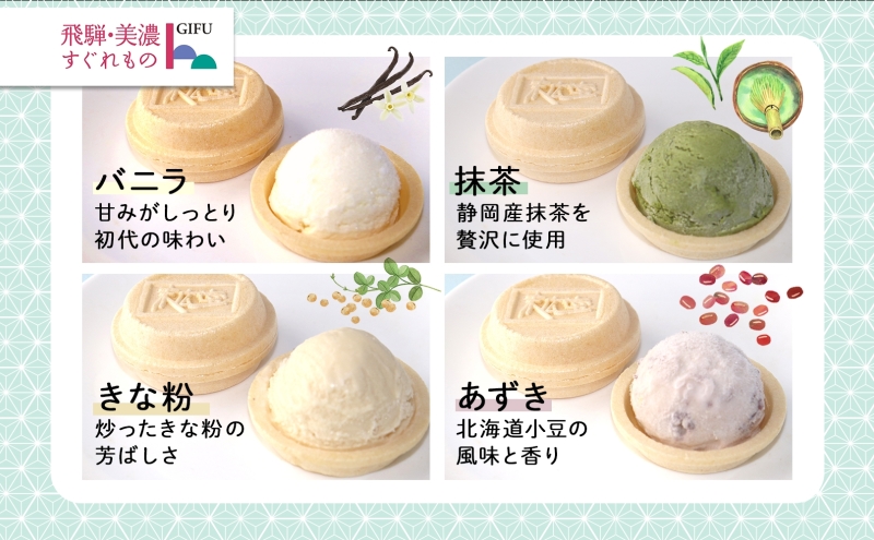 手作り アイスモナカ W ハッピー セット夢 バニラ あずき 抹茶 きな粉 各3個入り×2箱 アイスクリーム モナカ アイス 最中 乳製品 詰合せ 人気 ミルク 手作り ギフト スイーツ 贈り物 お取り寄せ ご褒美 送料無料 末広堂美濃アイス 岐阜県美濃市