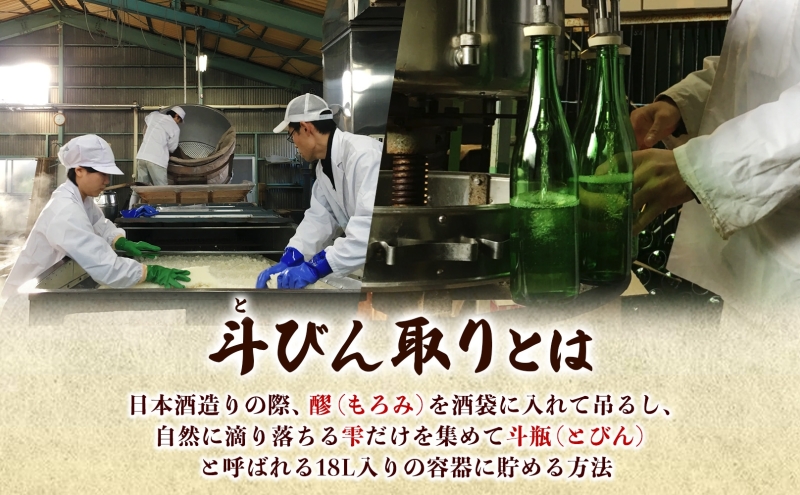 百春 斗びん取り純米大吟醸 720mL 日本酒 お酒 晩酌 家飲み 宅飲み アルコール 最高の酒米 山田錦 馥郁たる味わい 芳醇な味わい 化粧箱入り贈り物 小坂酒造場 岐阜県 美濃市