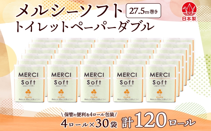 トイレットペーパー メルシー ソフト ダブル 27.5m 4ロール 30袋 計120ロール 日用品