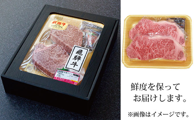 【最高級A5等級】飛騨牛ヒレステーキ170g×2枚