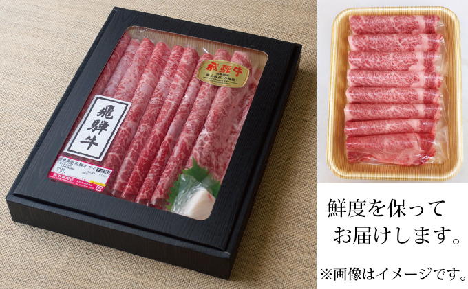 【一年間毎月お届け・化粧箱入り】飛騨牛超満足コース（約3人前）