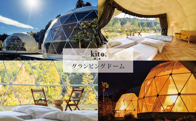 グランピング KITO関ケ原 宿泊割引券 15,000円分