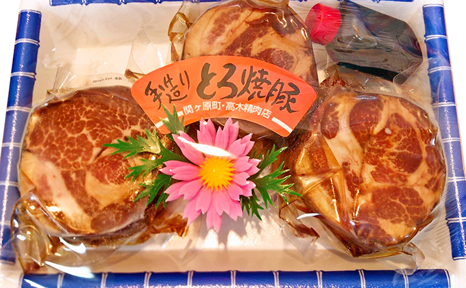 【飛騨・美濃けんとん】けんとん豚肩ロース肉とろ焼豚（小分け）