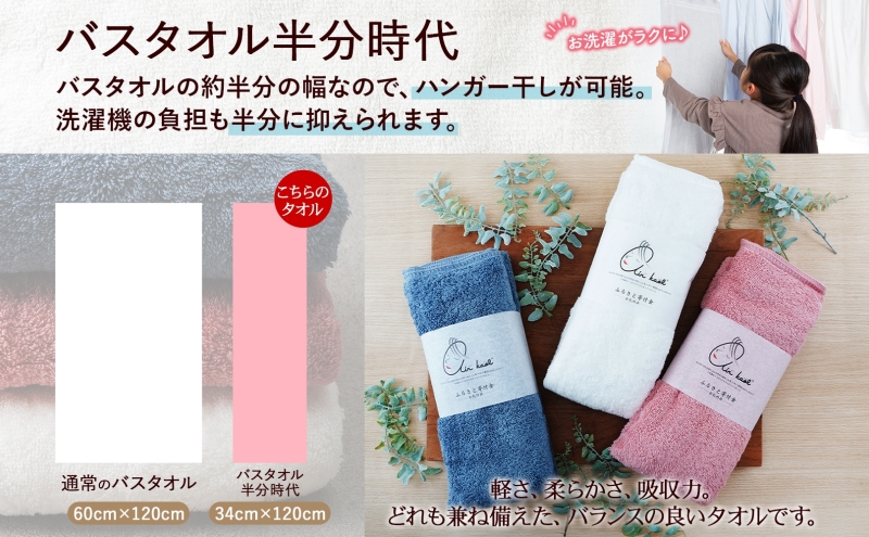 タオル エアーかおる ダディボーイ バスタオル半分時代  マウンテンブルー  2枚 セット 34×120cm ハーフバスタオル スリムバスタオル 日本製 綿100％  軽い ふわふわ スーパーZERO ヘアドライタオル 吸水速乾 送料無料 浅野撚糸 岐阜県 【 安八町 】