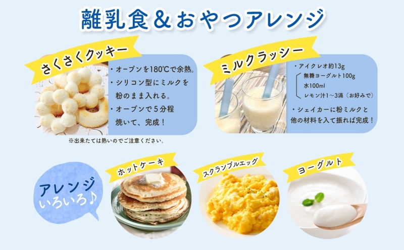 幼児用 粉ミルク アイクレオ ICREO グローアップ ミルク 820g 8缶 1歳以降 MFGM 育児 離乳食 幼児食 おやつ 鉄分 カルシウム ビタミンD 江崎グリコ glico 人気 送料無料  岐阜県 安八町