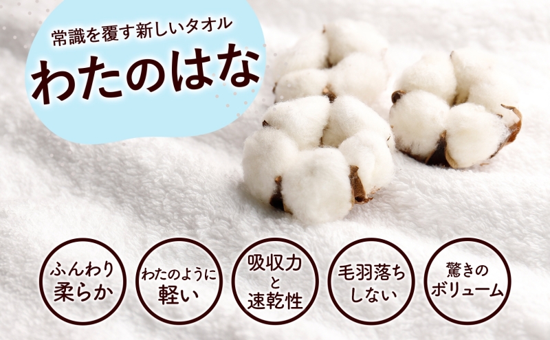 超無撚糸 タオル わたのはな No.6 約束 クローバー 約34×120cm 八分咲き 極細糸 ミドルパイル むねんし 雑貨 日用品 パイル 綿100％ 柔らか 軽い ボリューム 吸水 風合い ハーフバスタオル プレゼント ギフト 贈り物 浅野撚糸 送料無料 岐阜県 安八町