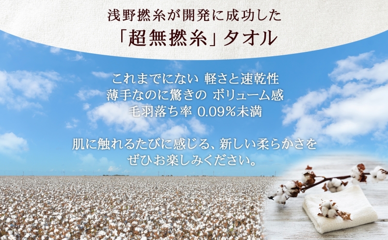 超無撚糸 タオル わたのはな No.6 感謝 カーネーション 約34×120cm 八分咲き 極細糸 ミドルパイル むねんし 雑貨 日用品 パイル 綿100％ 柔らか 軽い ボリューム 吸水 風合い ハーフバスタオル プレゼント ギフト 贈り物 浅野撚糸 送料無料 岐阜県 安八町