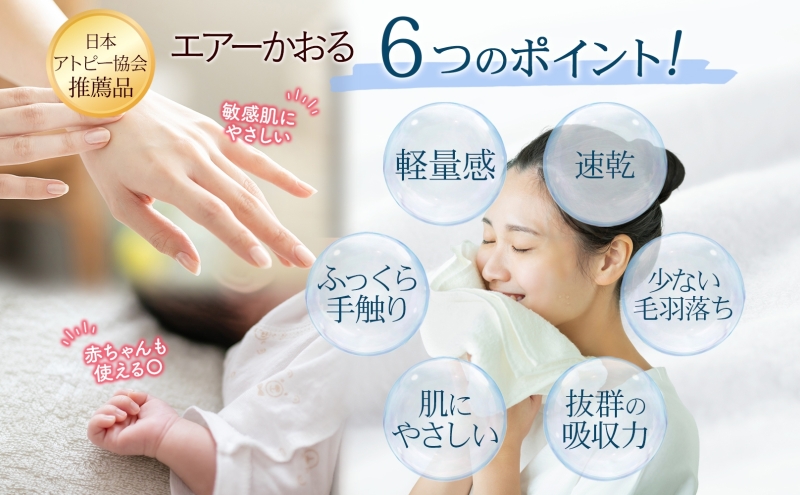 エアーかおる ダディボーイ バスタオル 一枚 １枚 マウンテンブルー  タオル 60×120cm 日本製 綿100％ 柔らか 軽い スーパーZERO 吸水速乾 送料無料 浅野撚糸 岐阜県 【安八町】
