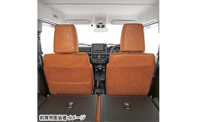 ヴィンテージレザーシートカバー（ブラウン）　ジムニー（JB64/74）専用 車用品 内装 パーツ 茶色 工具不要 