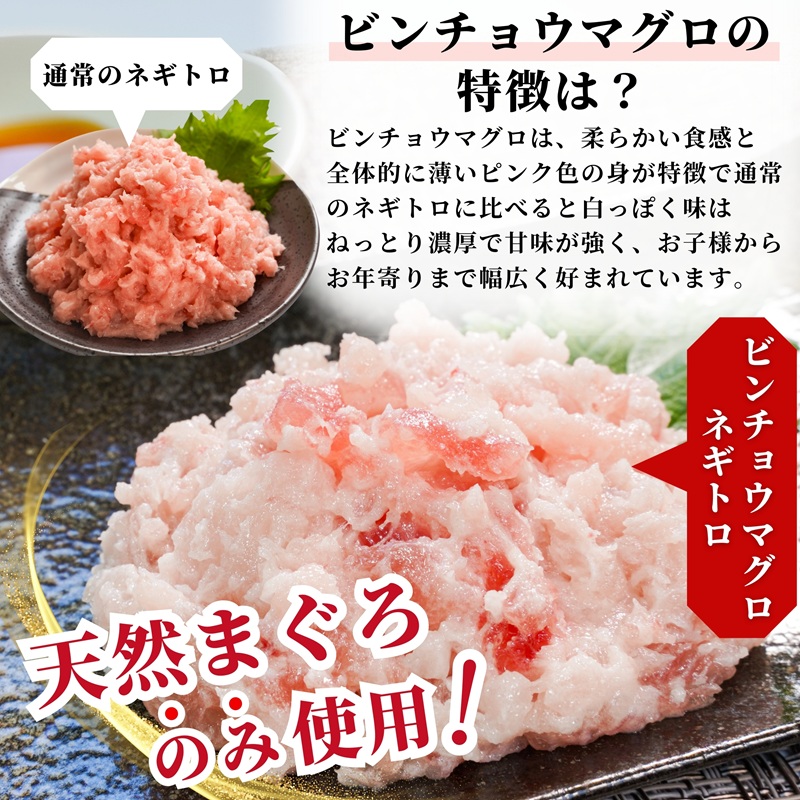 a09-012d　天然 ビンチョウ 鮪 ねぎとろ (約100g×9袋)