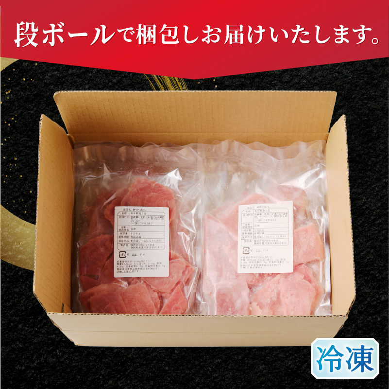 a11-231d　天然 焼津 メバチマグロ 切り落とし 刺身 小分け 約100g×8パック