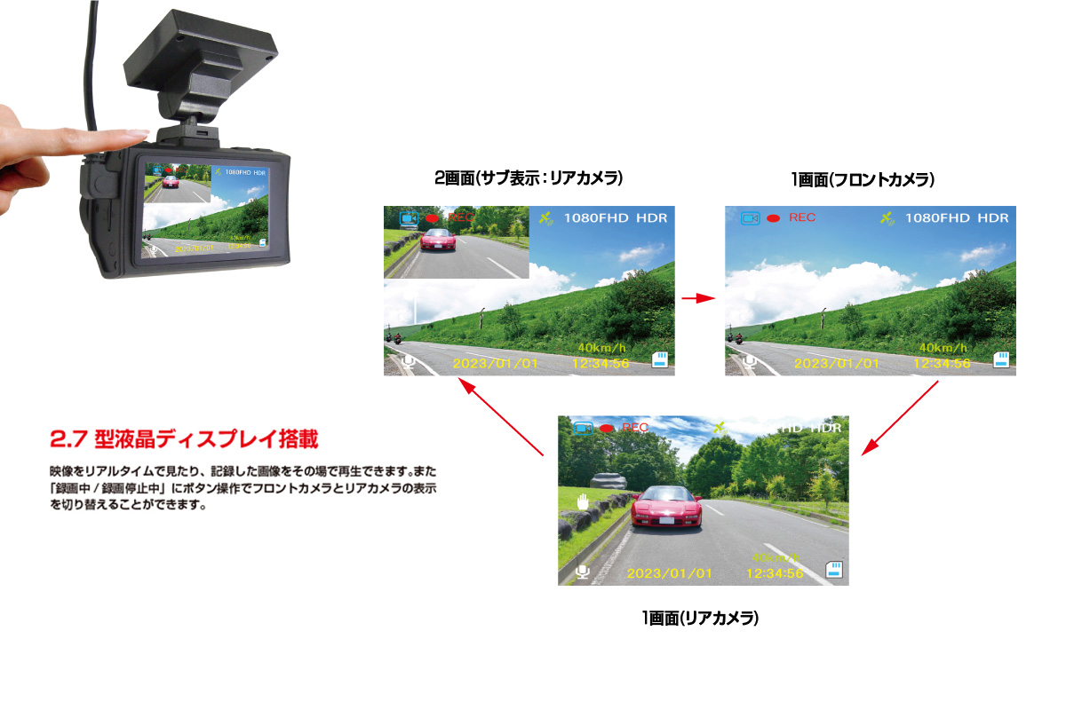 a76-002　ドライブレコーダー 2カメラ 200万画素 FC-DR226WPLUSW