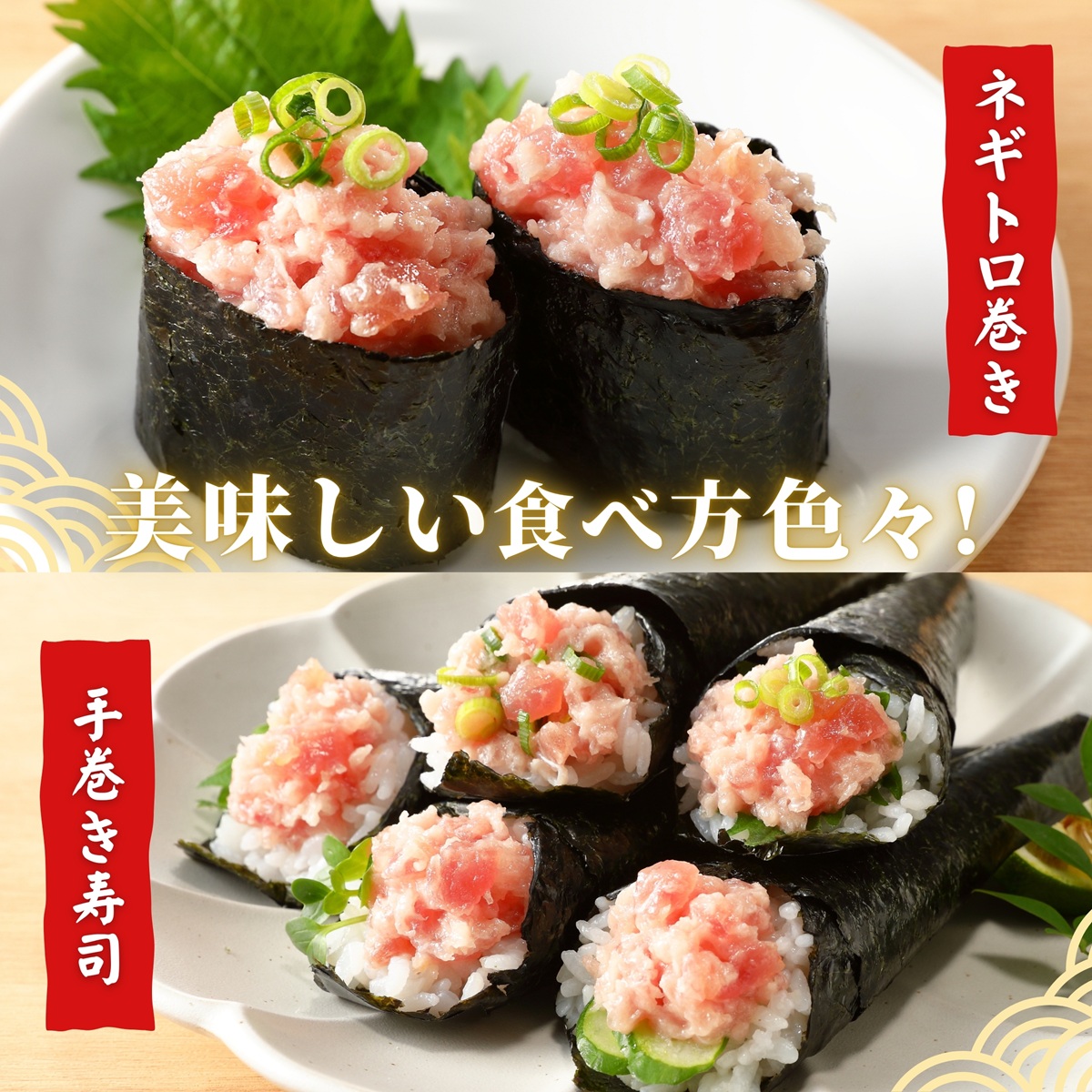 a09-013d　焼津 天然 まぐろ ネギトロ (約100g×8袋)