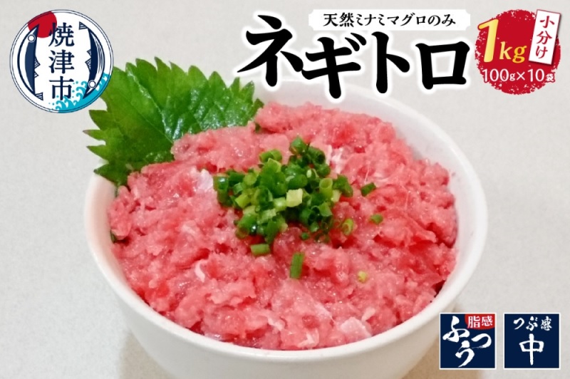 a15-588　天然 南 鮪 マグロ のみ使用 ネギトロ 小分け