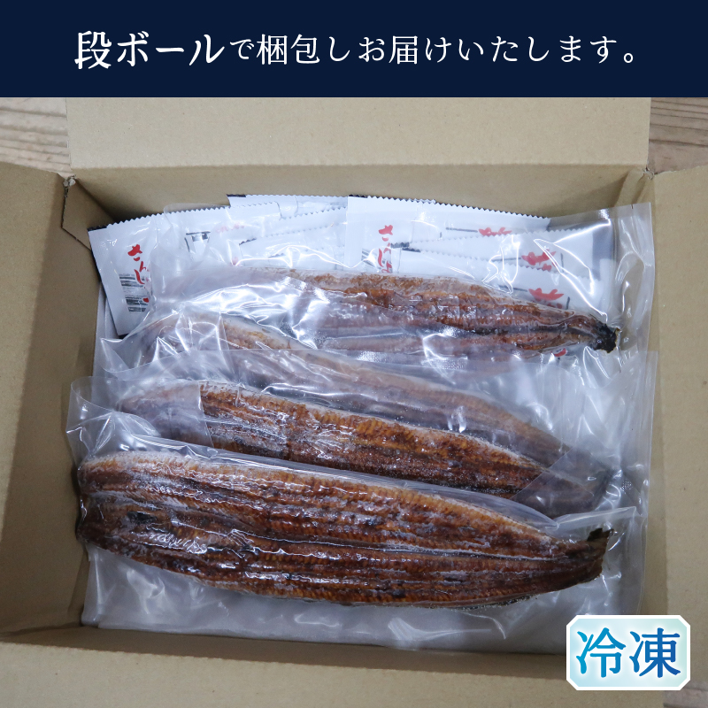 a30-325　静岡県産 うなぎ蒲焼き 4本