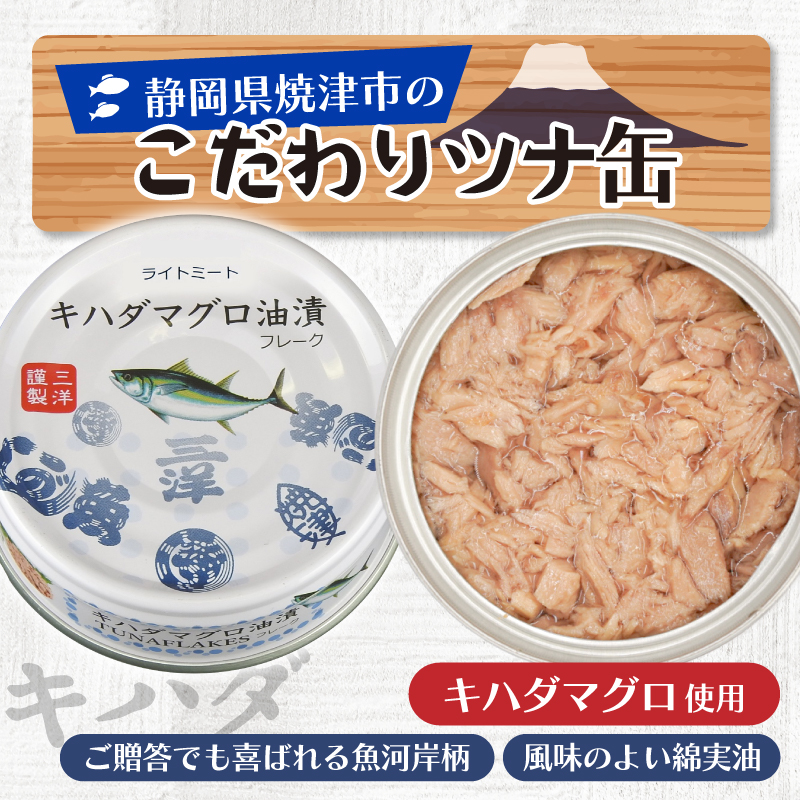 a10-1145　キハダまぐろ ツナ缶 18缶セット