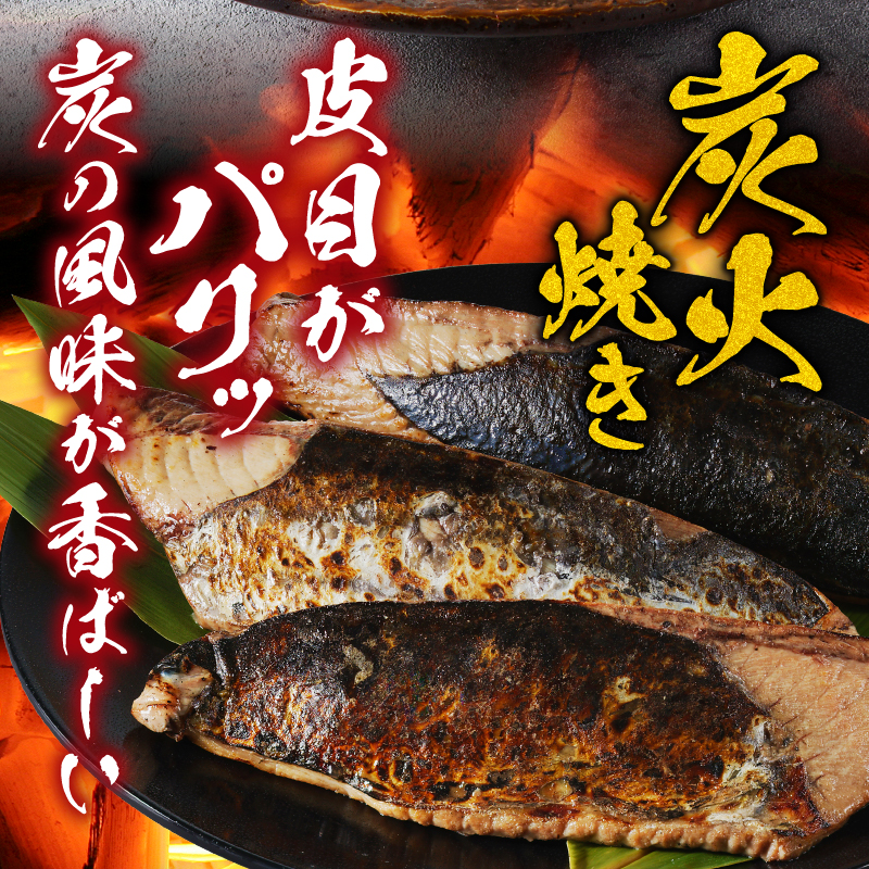 a16-201　訳あり　焼津式かつおのたたき炭火焼き 3kg以上（約6～9本）