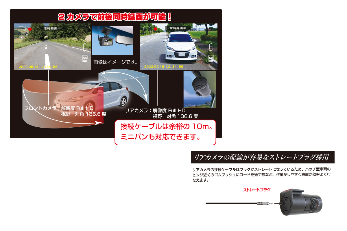 a87-002　ドライブレコーダー 200万画素 前後 2カメラ FC-DR232WW