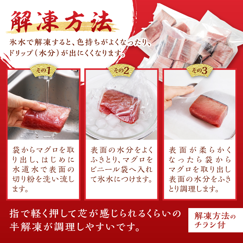 a14-150　訳あり　本マグロ 天然 中トロ 500g