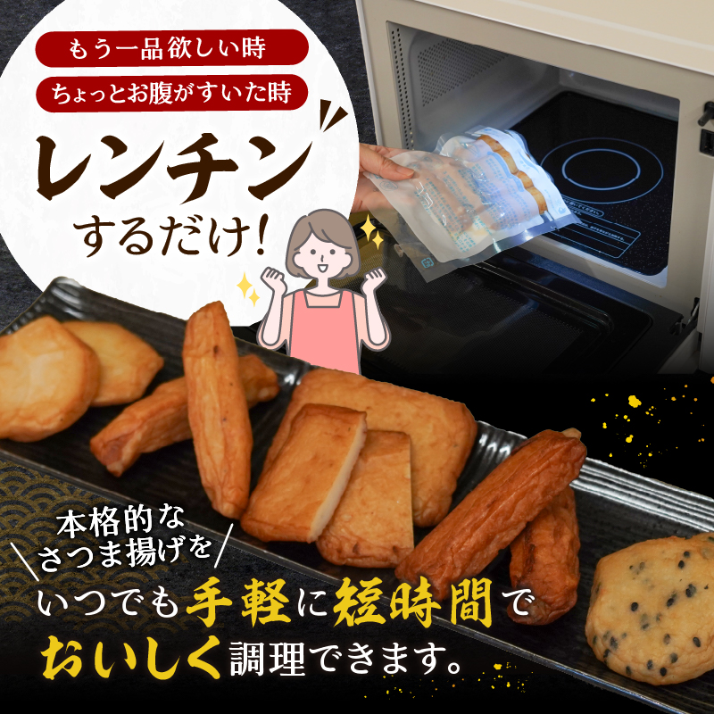 a22-061　冷凍 小分け訳ありさつま揚げ120g×24袋 総量2.8kg