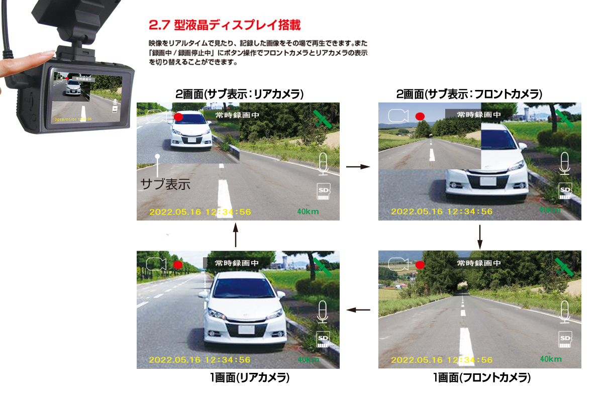 a98-001　ドライブレコーダー 200万画素 前後 2カメラ FC-DR232WWPLUS