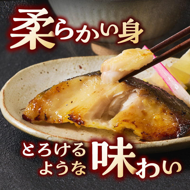 a12-287　厚切り 銀鱈 西京漬160g（80ｇ/2切）×5パック 計10切