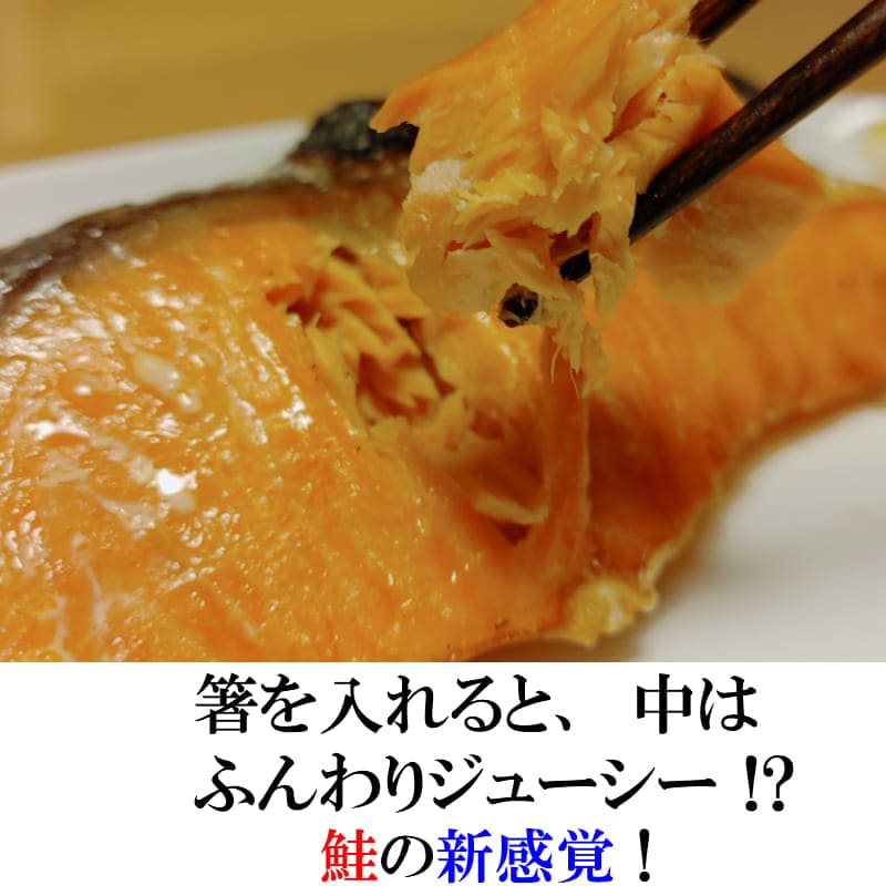 a12-305　厚切り 銀鮭 干物セット 切身 【6～7切】1kg以上
