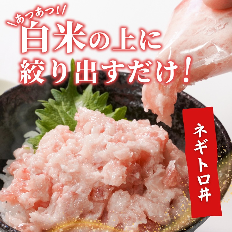 a09-012d　天然 ビンチョウ 鮪 ねぎとろ (約100g×9袋)