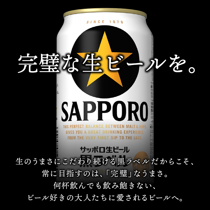 T0124-1012　【定期便】黒ラベル350ml×12本　12回