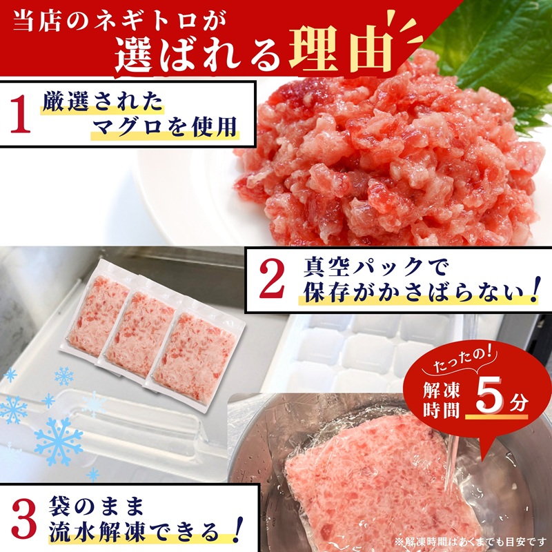 a09-012d　天然 ビンチョウ 鮪 ねぎとろ (約100g×9袋)