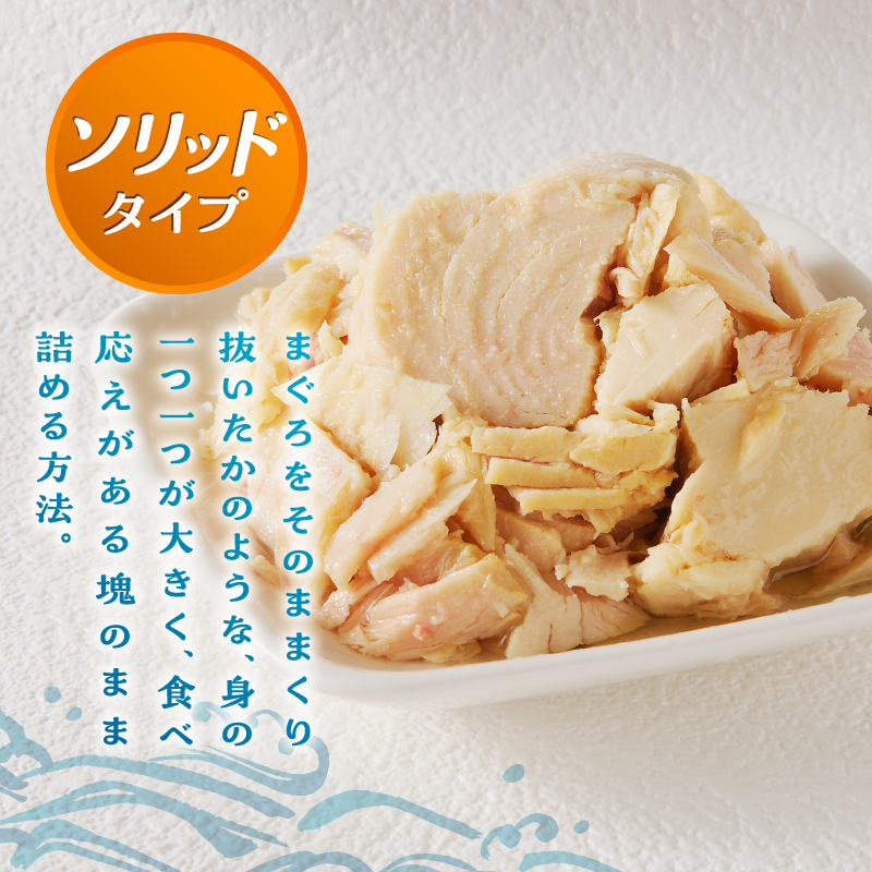 a12-163　焼津漁協オリジナルツナ缶詰（まぐろ油漬け）12缶入