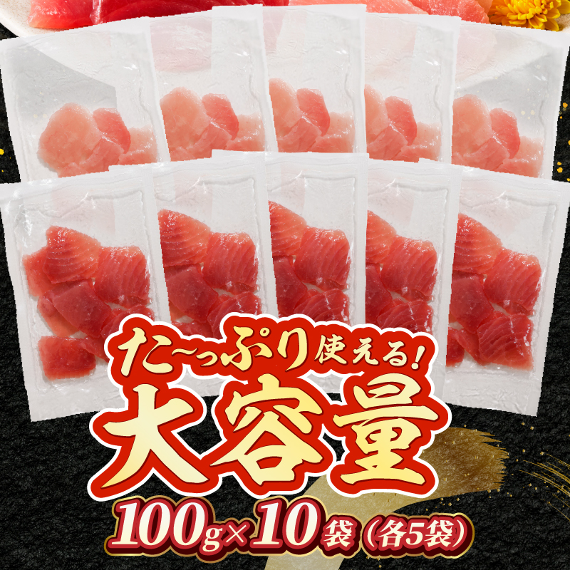 a12-326d　天然鮪 焼津 キハダマグロ ビンチョウマグロ 計1kg