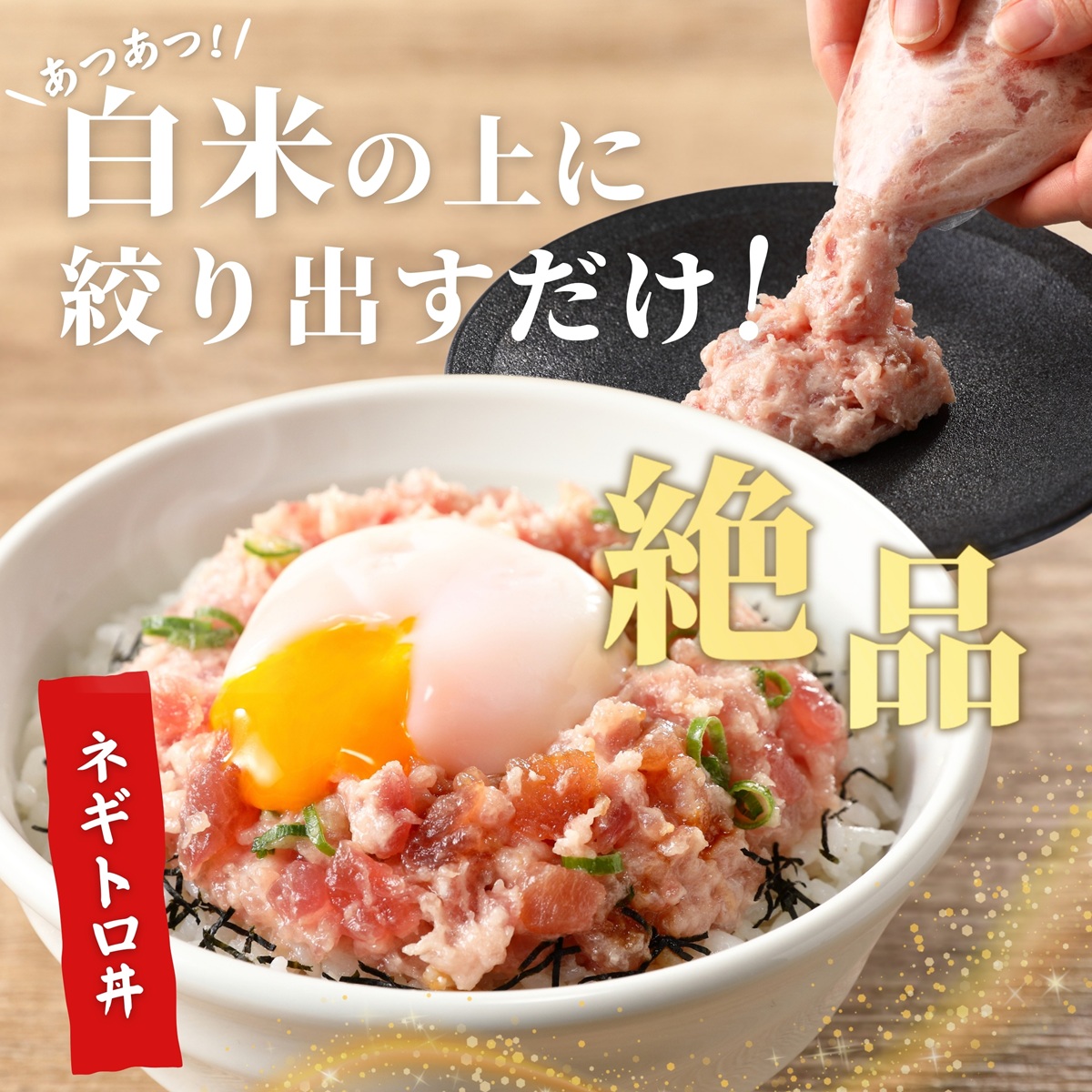 a10-1199　焼津 天然まぐろ ネギトロ 約100g×13袋