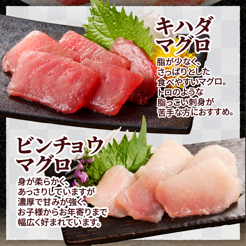 a12-326d　天然鮪 焼津 キハダマグロ ビンチョウマグロ 計1kg