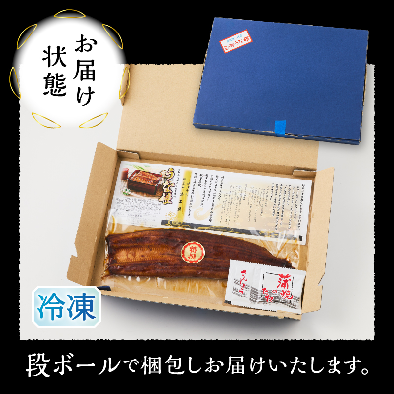 a10-1293　特選 国産うなぎ蒲焼 約150g