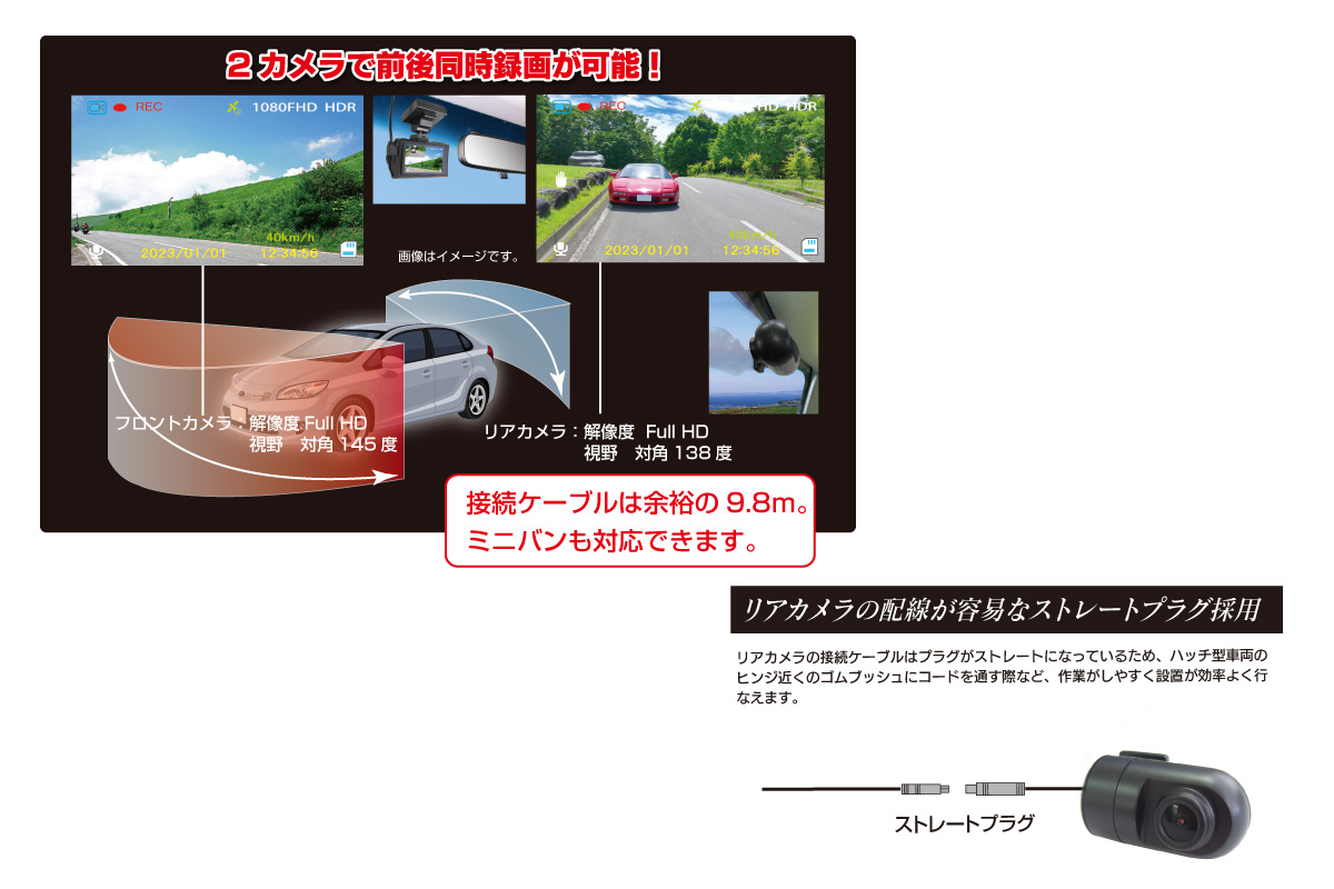 a76-002　ドライブレコーダー 2カメラ 200万画素 FC-DR226WPLUSW