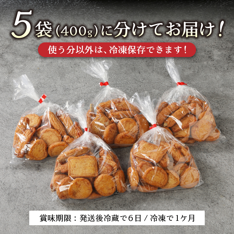 a10-546　訳あり 焼津産さつま揚げ5袋セット[合計2kg以上]