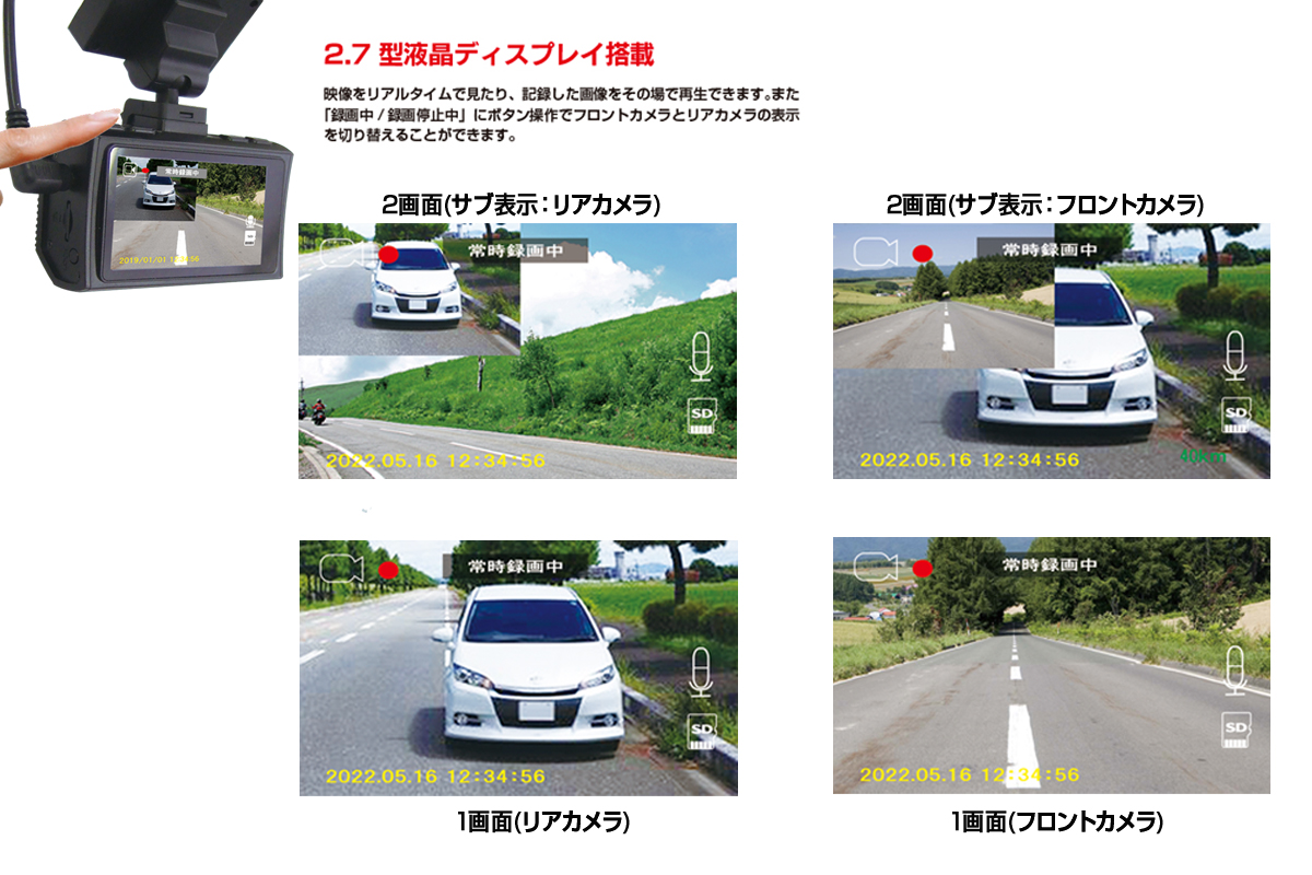 a87-002　ドライブレコーダー 200万画素 前後 2カメラ FC-DR232WW
