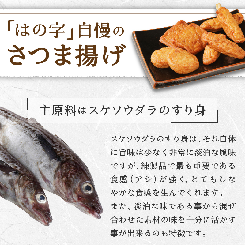 a05-023　訳ありさつま揚げ丸揚 400g×2袋セット