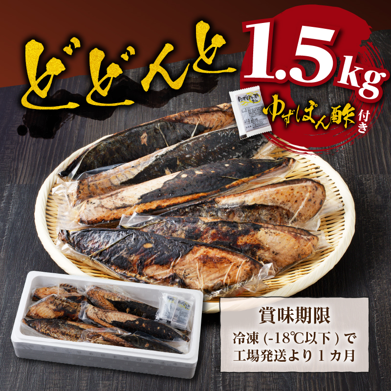 a13-146　焼津式 かつおのたたき 鬼わら焼き 1.5kg