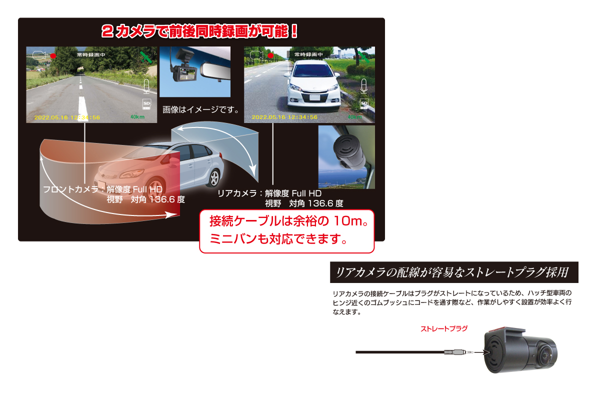 a98-001　ドライブレコーダー 200万画素 前後 2カメラ FC-DR232WWPLUS