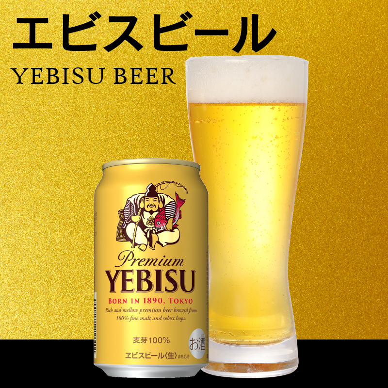 T0125-1005　【定期便】エビス350ml×12本　5回