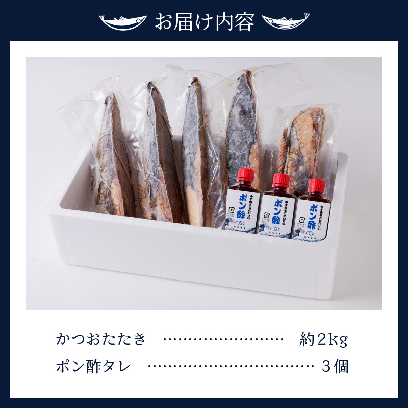 a10-863　一本釣り炭火焼かつおたたき