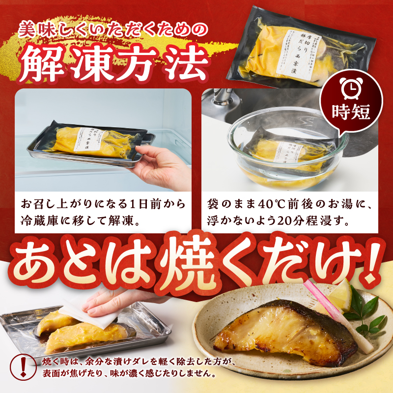 a12-287　厚切り 銀鱈 西京漬160g（80ｇ/2切）×5パック 計10切