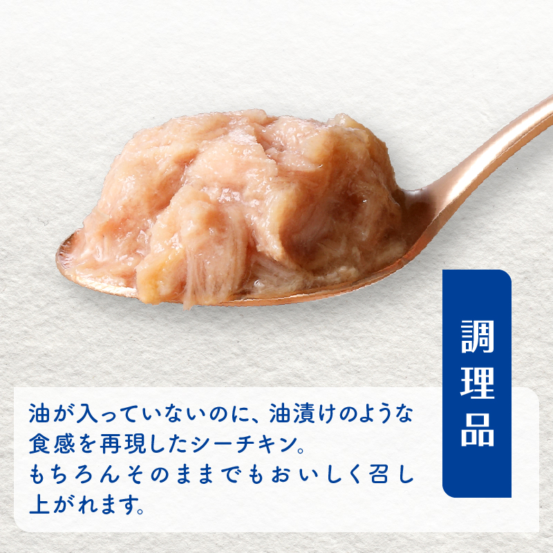 a17-154　オイル不使用シーチキンマイルド　70g　24缶