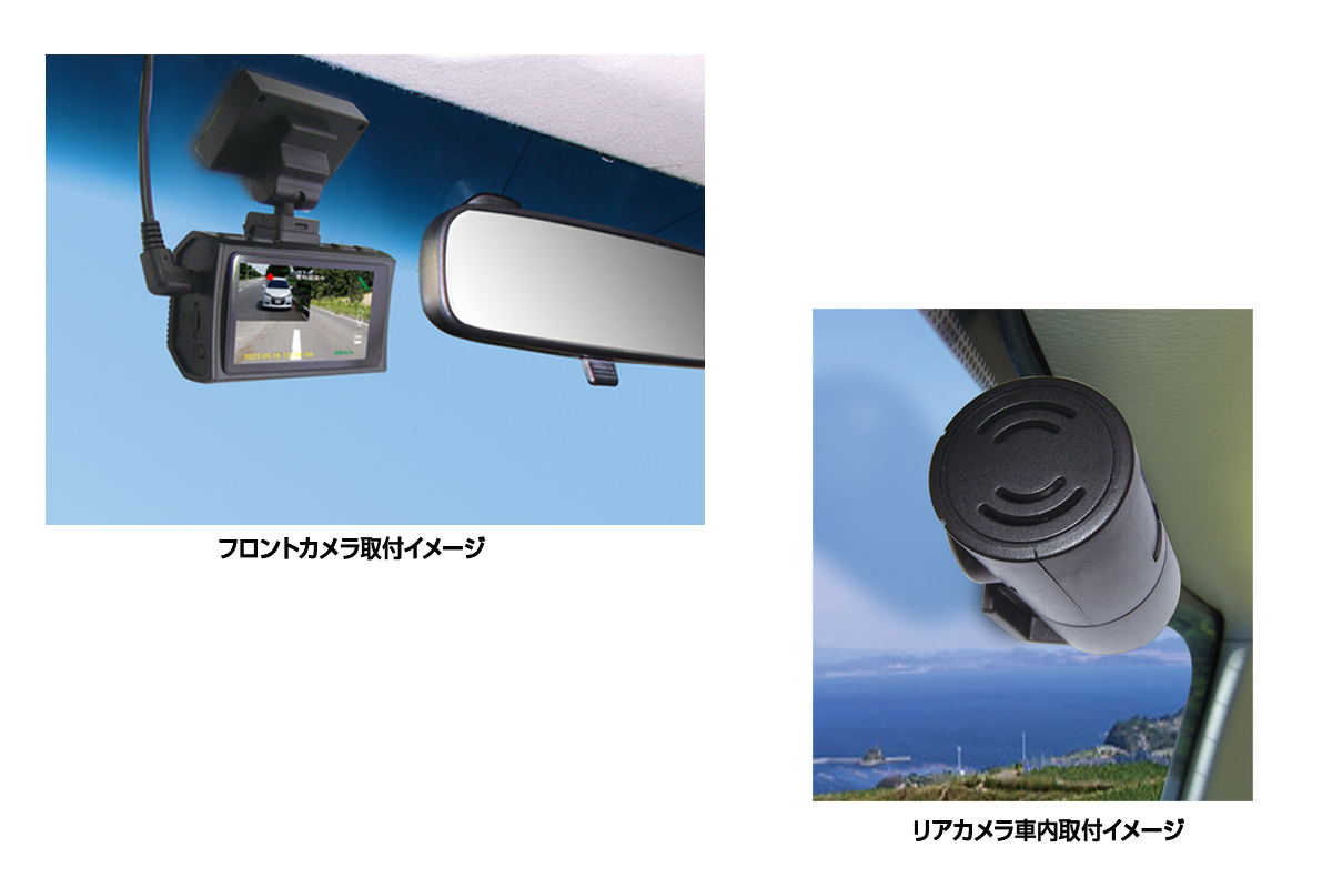 a87-002　ドライブレコーダー 200万画素 前後 2カメラ FC-DR232WW