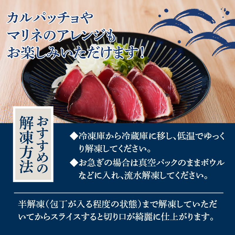 a10-863　一本釣り炭火焼かつおたたき